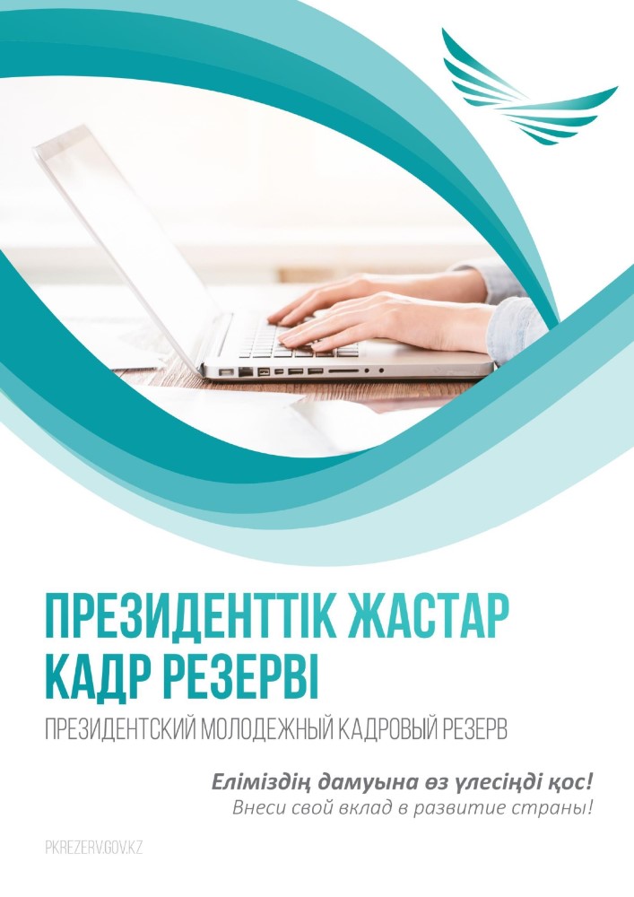 Информация