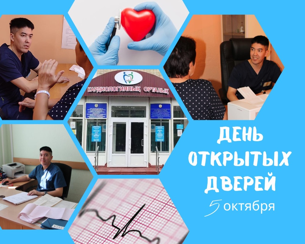 Ашық есік күні